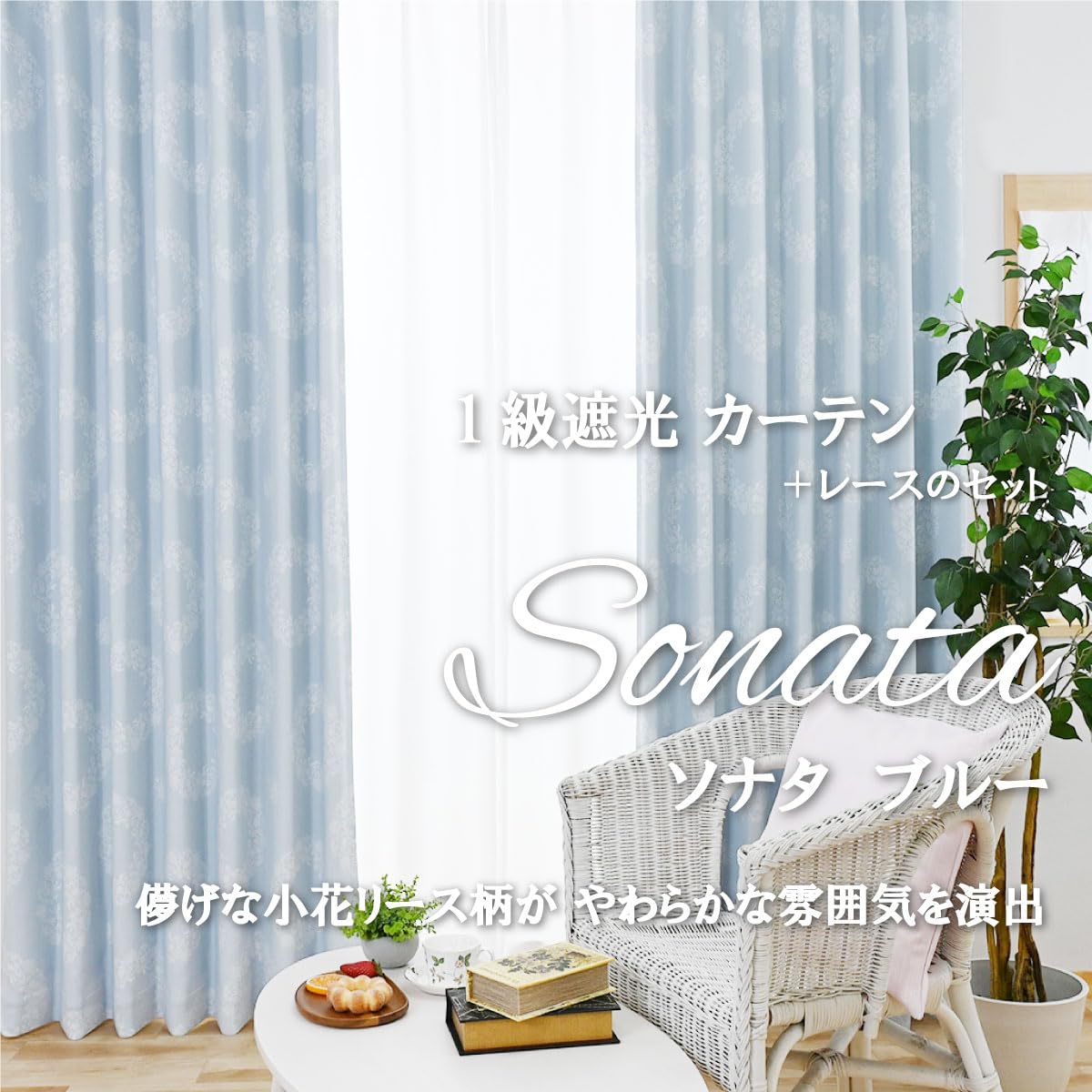 Amazon｜満天カーテン カーテン レースあり 2枚セット 遮光 1級 【1級 
