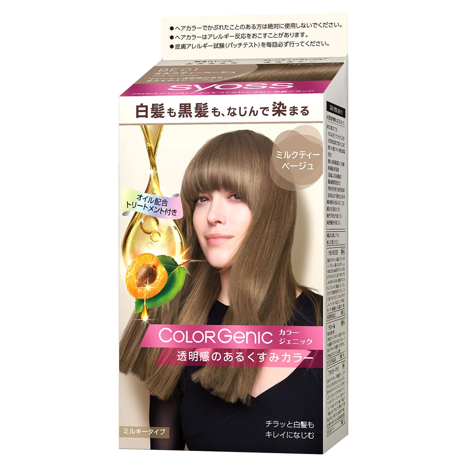 サイオス カラージェニック ミルキーヘアカラー BE01 ミルクティーベージュ(…