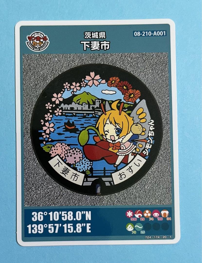 マンホールカード　下妻市(ロット001) マンホールカード 下妻市(ロット001)の通販 by としらっくま's