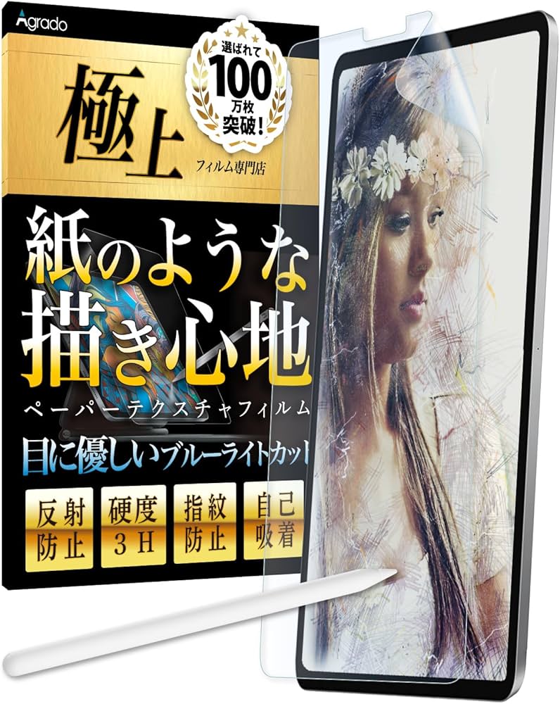 Amazon.co.jp: Agrado ペーパーライクフィルム iPad Air (第5 Amazon.co.jp: Agrado ペーパーライクフィルム iPad Air (第5