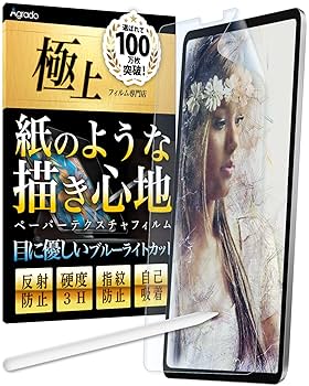 Amazon.co.jp: Agrado ペーパーライクフィルム iPad Air (第5