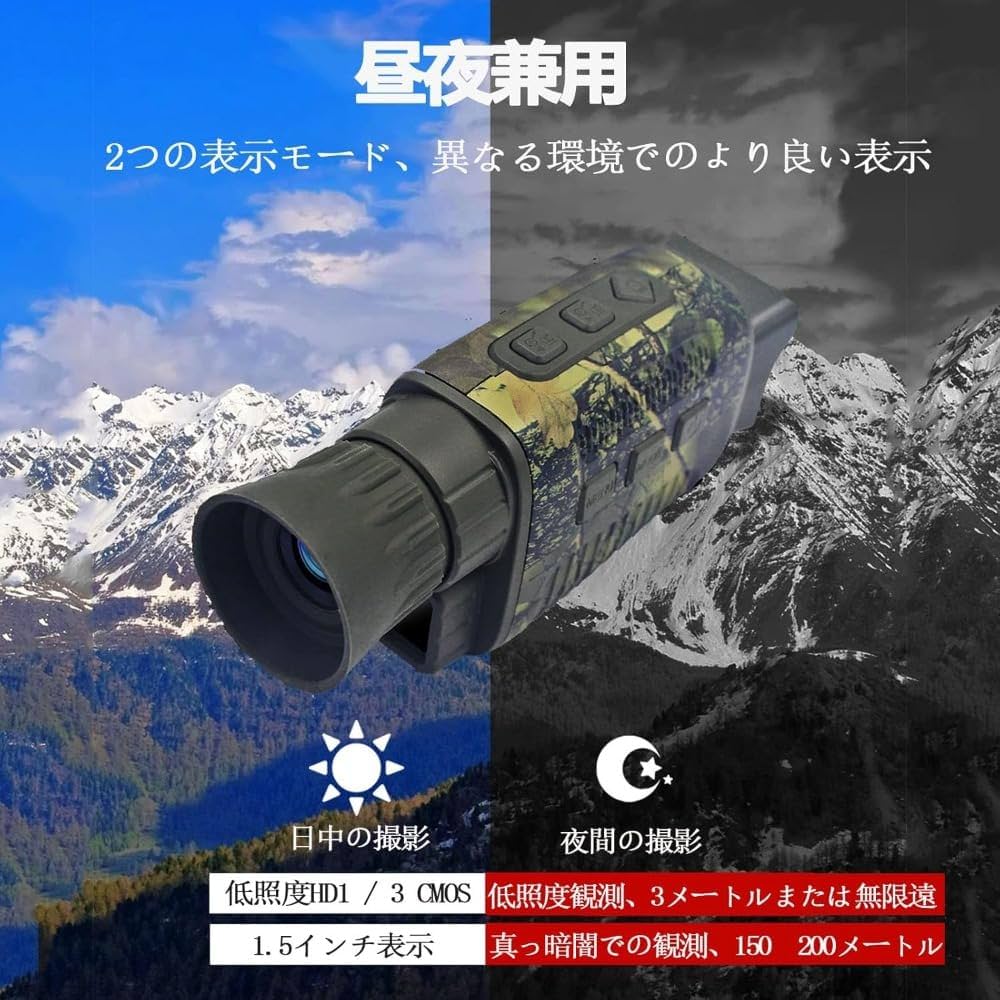 Amazon.co.jp: 暗視スコープ、単眼鏡、ナイトビジョン、赤外線
