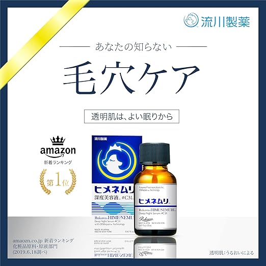 Amazon 美容液 毛穴 ひきしめ ヒト型セラミド ヒメネムリc31 夜専用エイジングケア 男女兼用 パラベン不使用 Rukawa ルカワ 美容液 通販