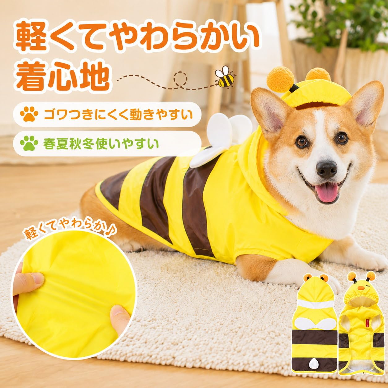 Amazon | 犬 レインコート ミツバチ LL XL 中型犬 犬服 カッパ 雨具