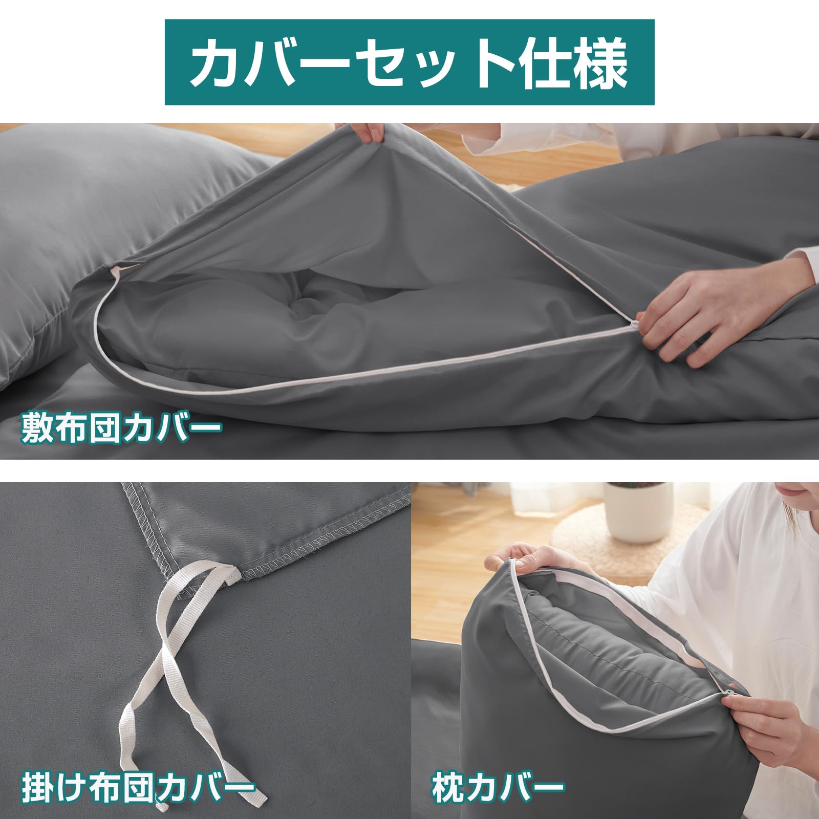 Amazon｜Housecover 布団セット セミダブル 7点セット SEK認証 抗菌