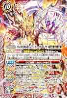 灼熱神龍ゴッド・グロウ　シークレット 2023/9)灼熱神龍ゴッド・グロウ【CP】{BS63-CP04}《赤》