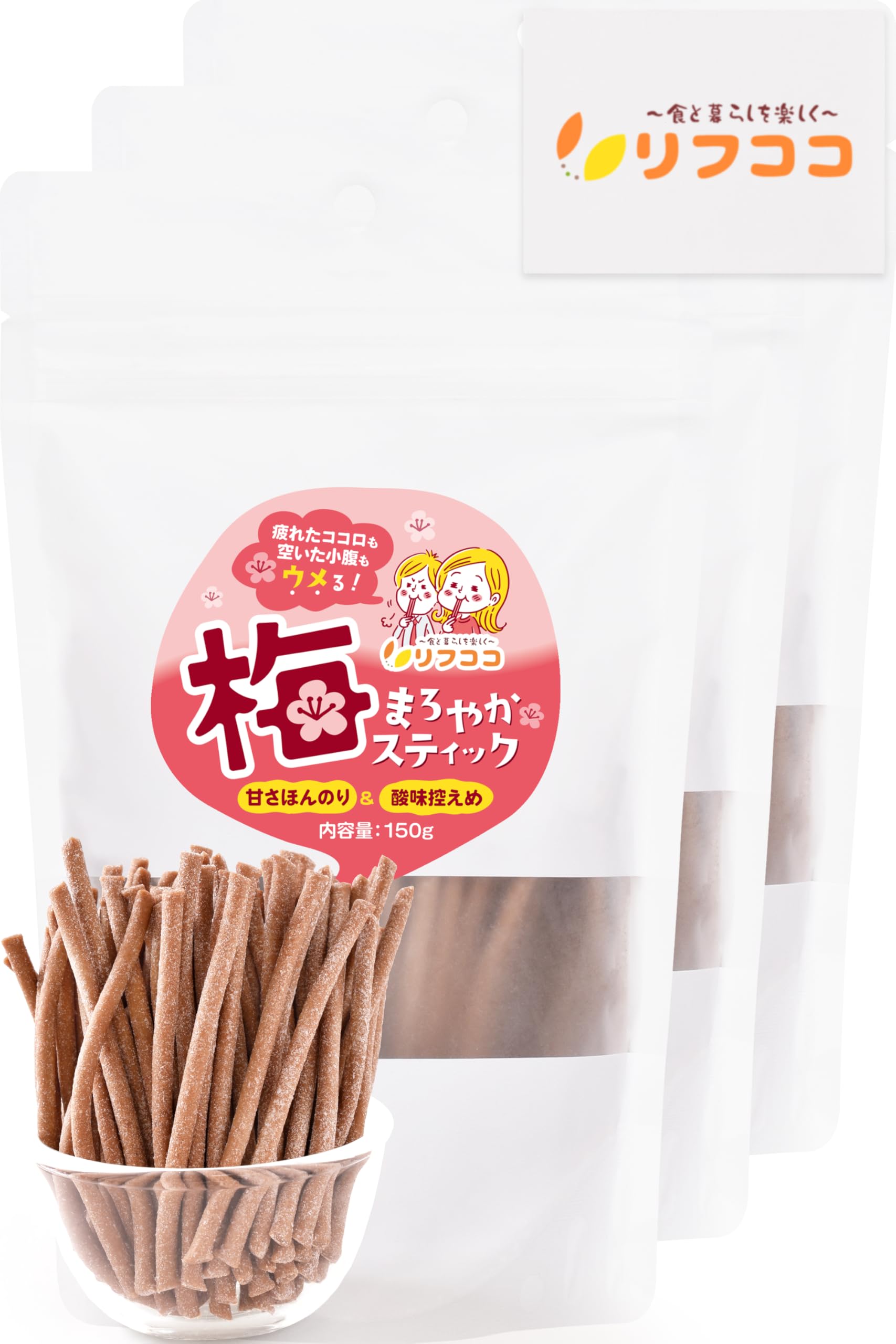 Amazon | リフココ まろやか 梅スティック 150g （約70本前後入）×3個
