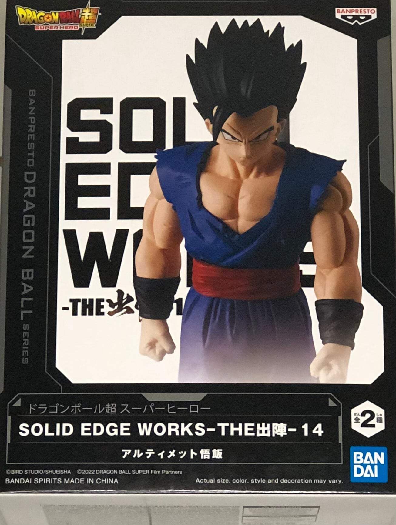 Amazon.co.jp: バンプレスト ドラゴンボール超 スーパーヒーロー SOLID