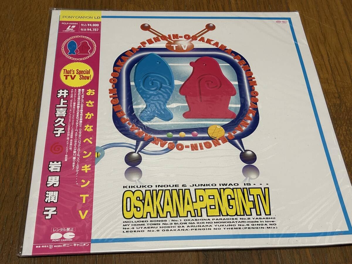 【直筆サイン】井上喜久子 elegant fish サイン会直筆 Amazon.co.jp: ☆落札☆井上喜久子「おさかなペンギン」「true