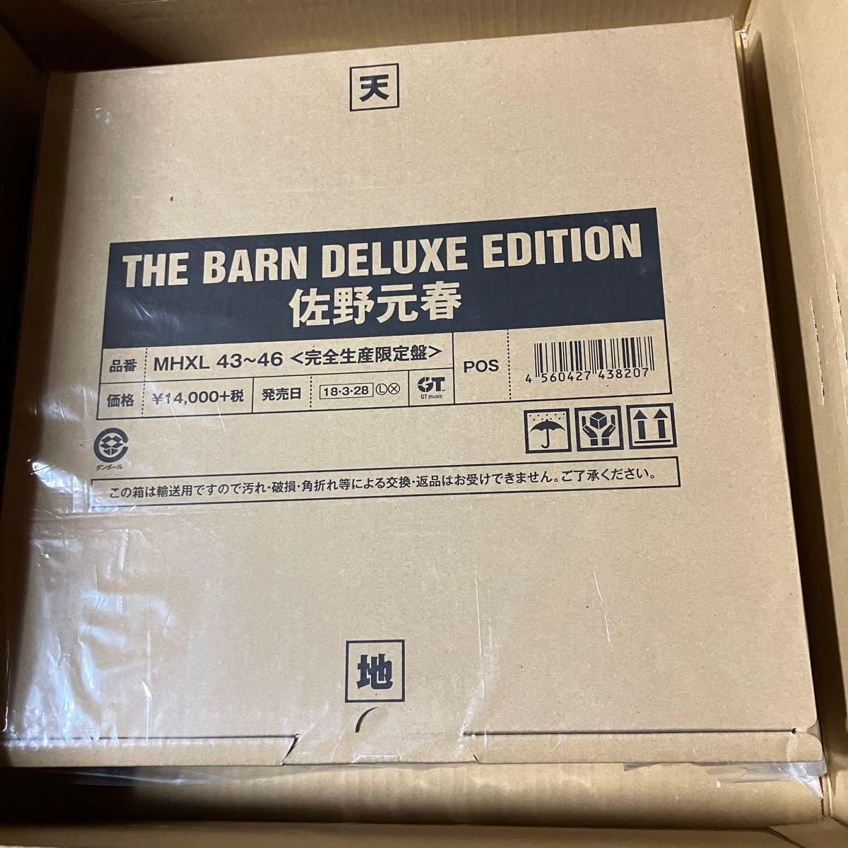 THE BARN DELUXE EDITION(完全生産限定盤) [Blu-ray] Amazon.co.jp: THE BARN DELUXE EDITION(完全生産限定盤) [Blu