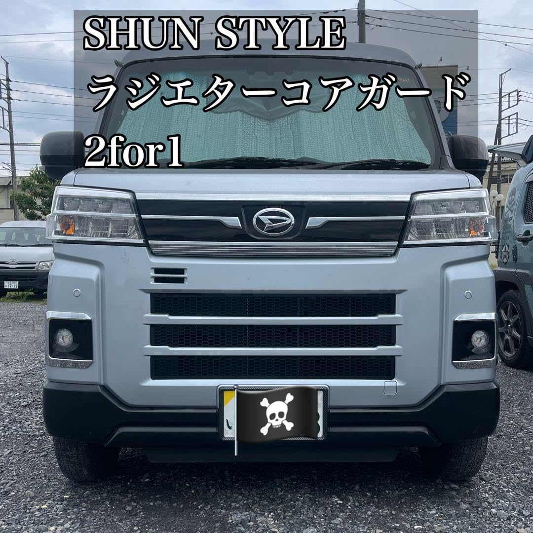 アトレー(ハイゼットカーゴ)用ラジエターコアガード マットブラック仕様 Amazon.co.jp: ハイゼットカーゴ(アトレー)用 ラジエター