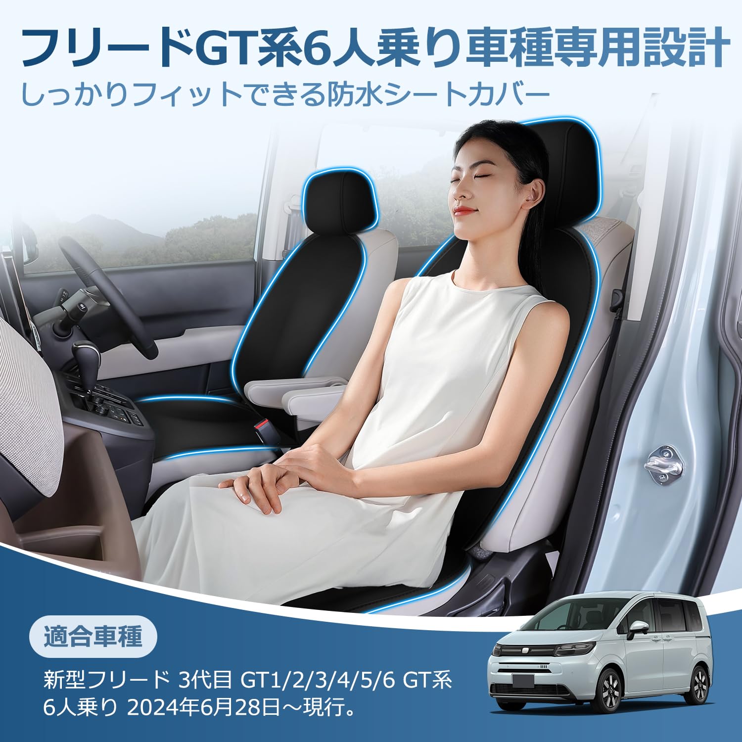 低反発フォームカーシートクッション3点セット:【新型フリード 低反発フォームカーシートクッション3点セット:【新型フリード