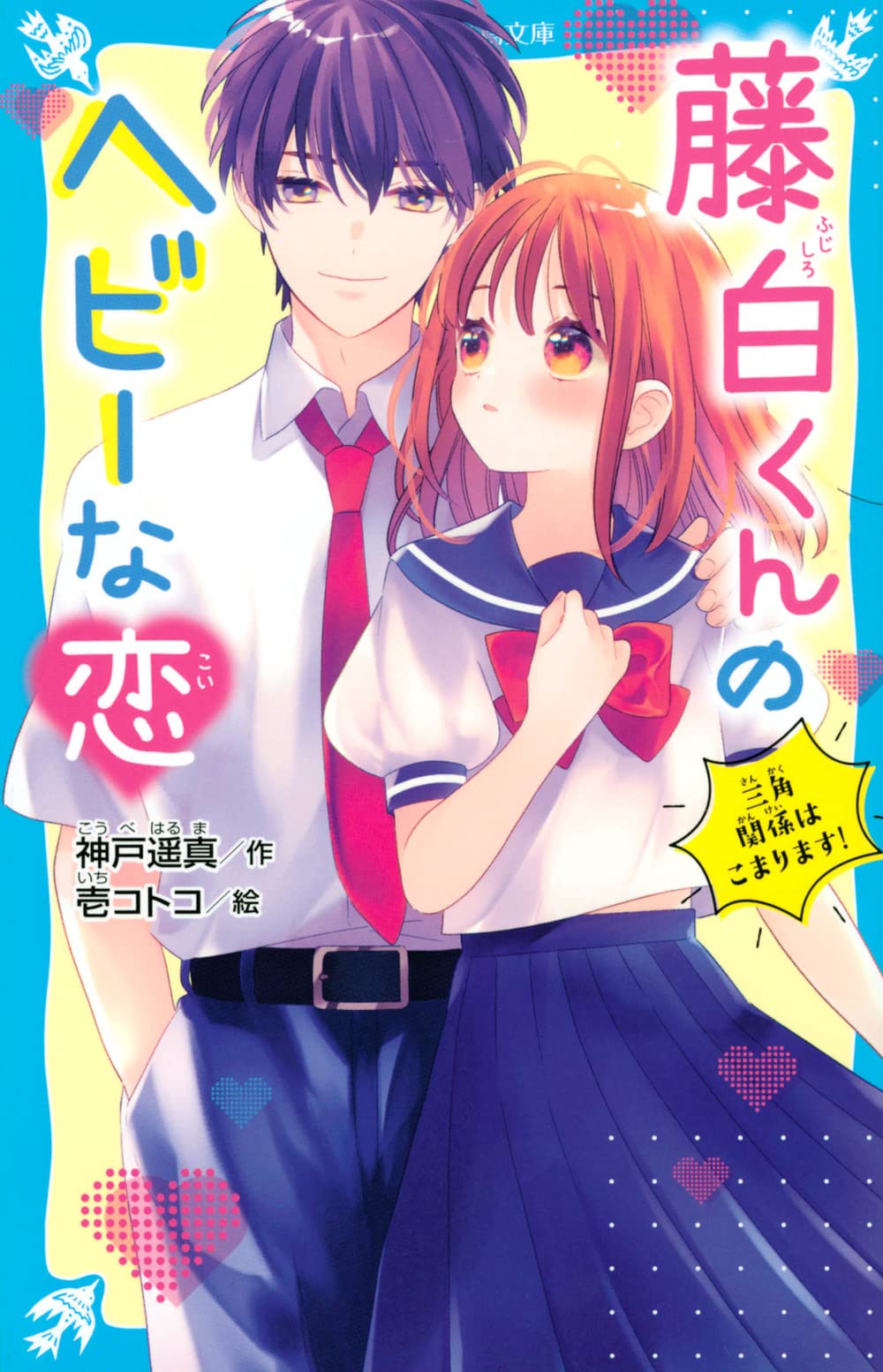 【初版本ペーパー】恋と弾丸２巻♥️サイン本＆コンプリートペーパー３枚セット 71tMM0uwZiL.jpg
