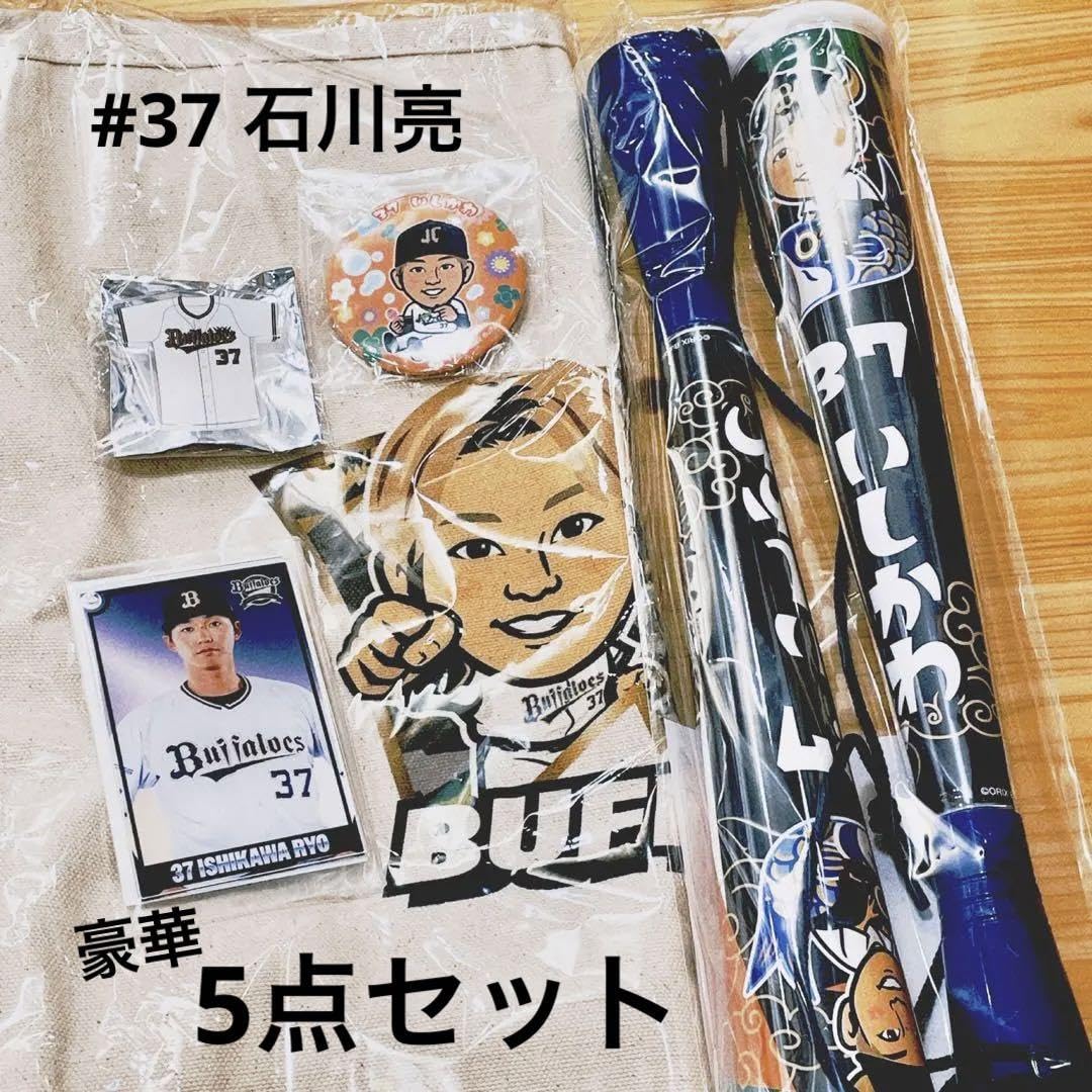 Amazon.co.jp: 37石川亮 豪華5点セット コロチャレ エアーくじ 缶 