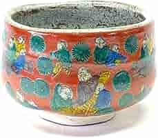 九谷焼　木米　抹茶茶碗 Amazon | 九谷焼【抹茶碗】木米写し | 九谷焼酒井百華園 | 抹茶碗