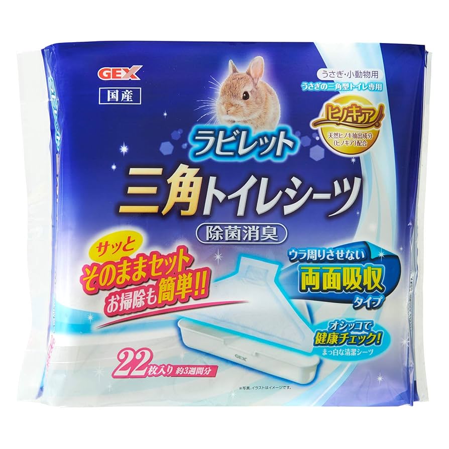 うさぎ飼育セット　ケージ　トイレ　トイレシーツ　給水パーツ うさぎ飼育セット ケージ トイレ トイレシーツ 給水パーツ