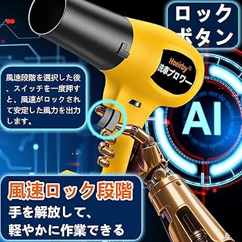 ✶ok✶ ブロワー Amazon.co.jp: 【6 段階風速ロック・ノズル付き】ブロワー 洗車