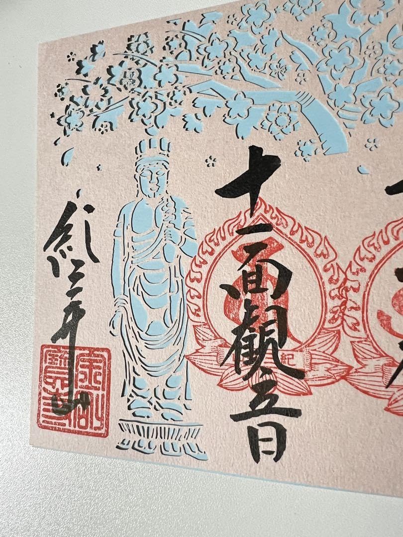 Amazon.co.jp: 和歌山 紀三井寺切り絵見開き御朱印 千手観音 十一面