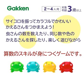 のえるページ Amazon | 学研 1-2-3 FROGGIES 数と色をおぼえるかえるのゲーム