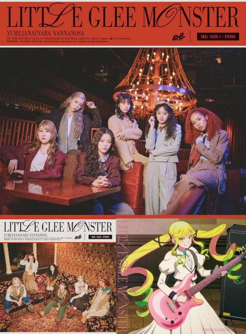 LittleGleeMonster 『夢じゃないならなんなのさ』期間生産限定盤 Amazon.co.jp: 夢じゃないならなんなのさ (通常盤) (特典なし