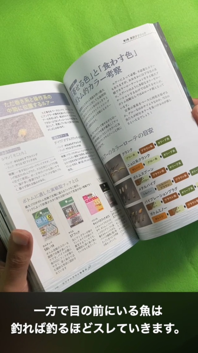 エリアトラウト独習法 | 駒崎佑典 |本 | 通販 | Amazon