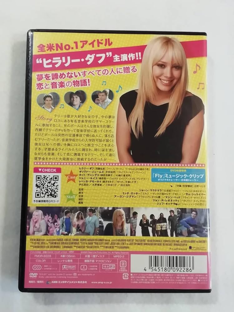 ヒラリー・ダフのハート・オブ・ミュージック [DVD] Amazon.co.jp: ヒラリー・ダフのハート・オブ・ミュージック