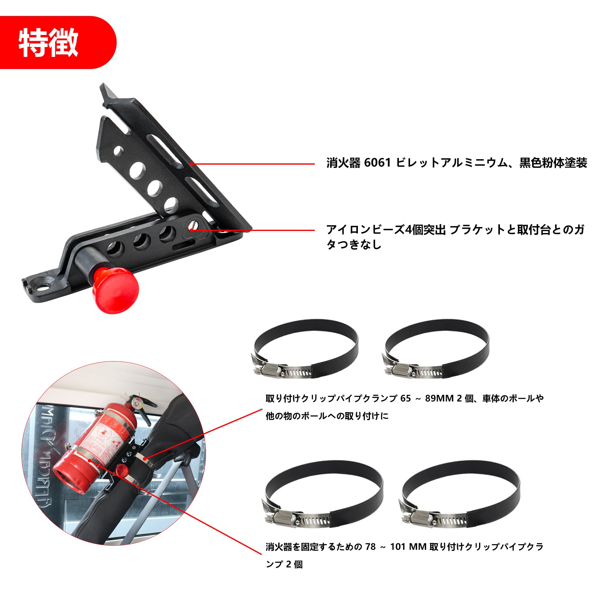 消火器取付金具,車用消火器マウント |車載消火器 車用消火器ホルダー 