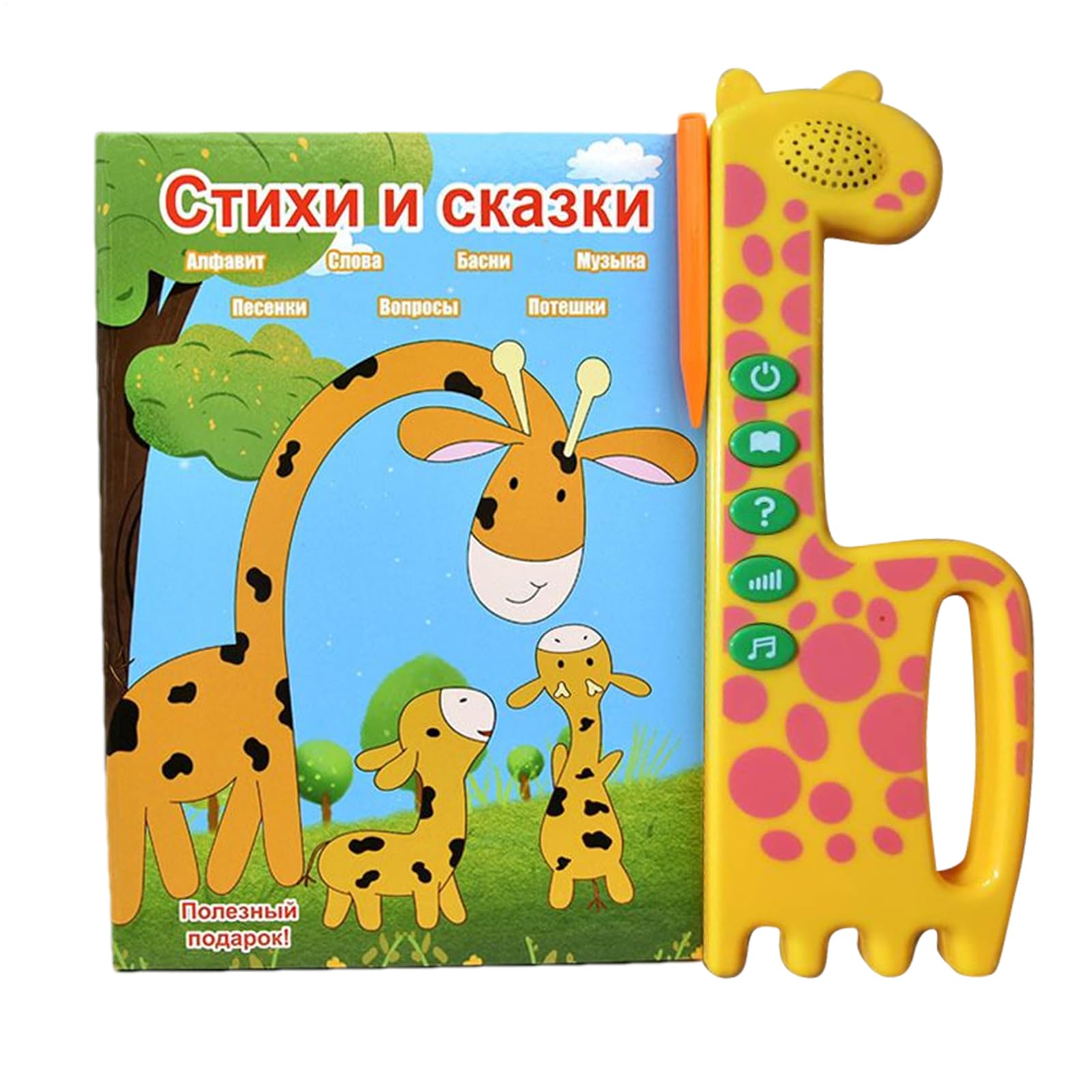 Libros con sonido, libro educativo interactivo en ruso para niños, pantalla y herramienta de aprendizaje de audio para práctica, hogar, viajes, escuela, uso diario