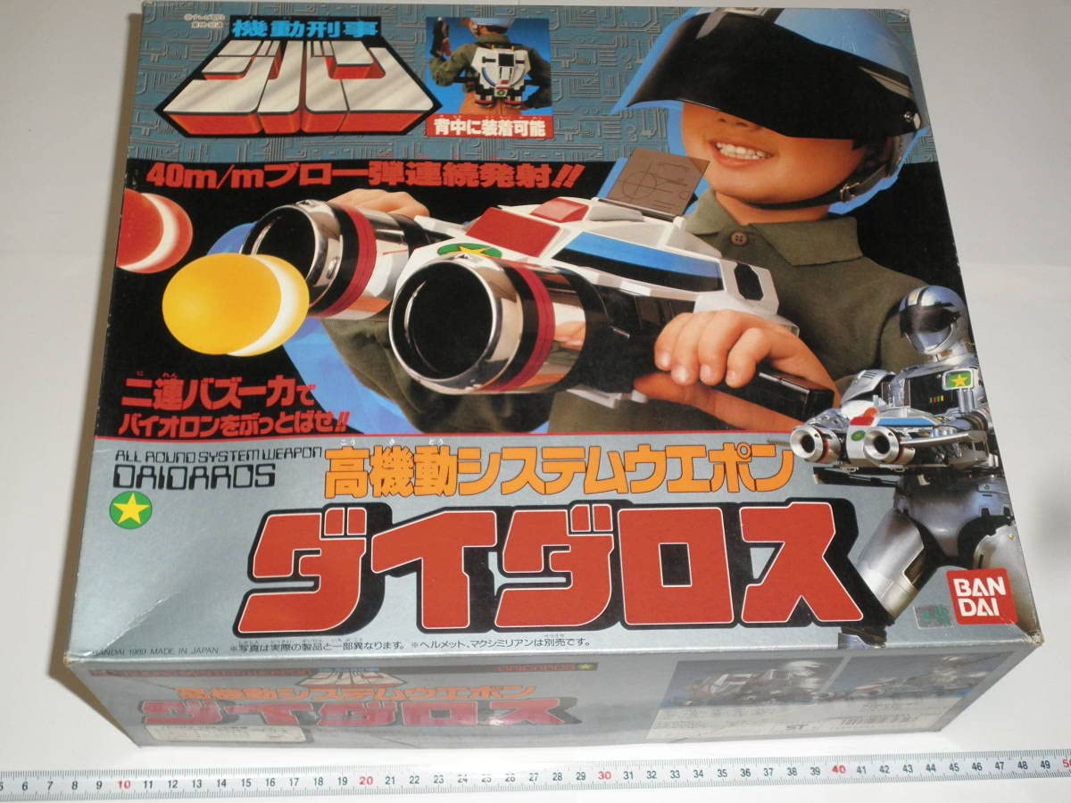 Amazon.co.jp: 機動刑事ジバン高機動システムウエポン ダイダロス 1989