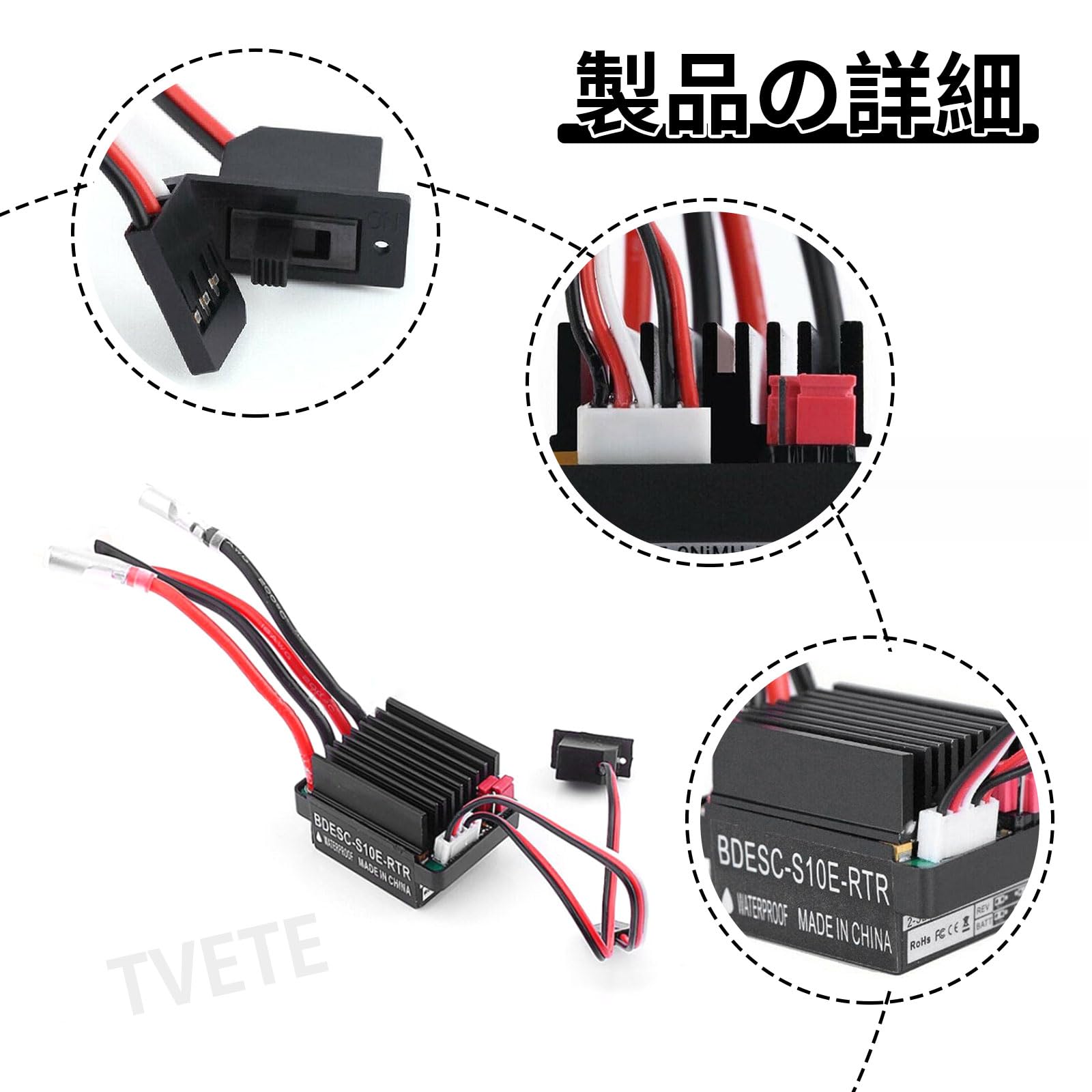 Amazon.co.jp: TVETE 320A ブラシESC スピードコントローラー 6-12V高