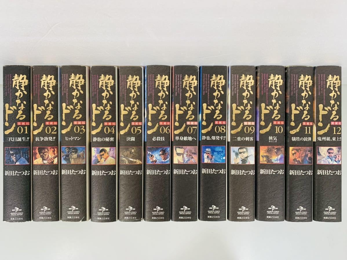 静かなるドン 愛蔵版 全巻セット マンサンコミックス コミック】静かなるドン(愛蔵版)(全13巻)セット | 全巻セット