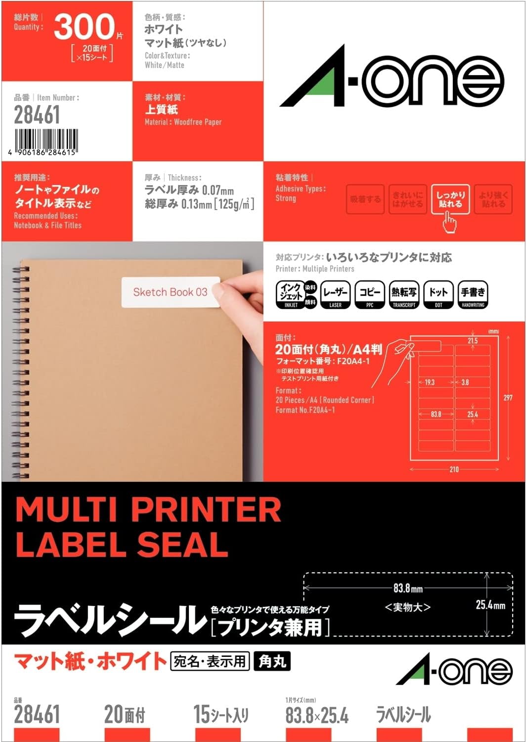-One (A-one) label seal [printer combined use] Matt White paper 15 sheet A4 size 20 face margin four sides with rounded corners (300 pieces) 28461 (japan import)