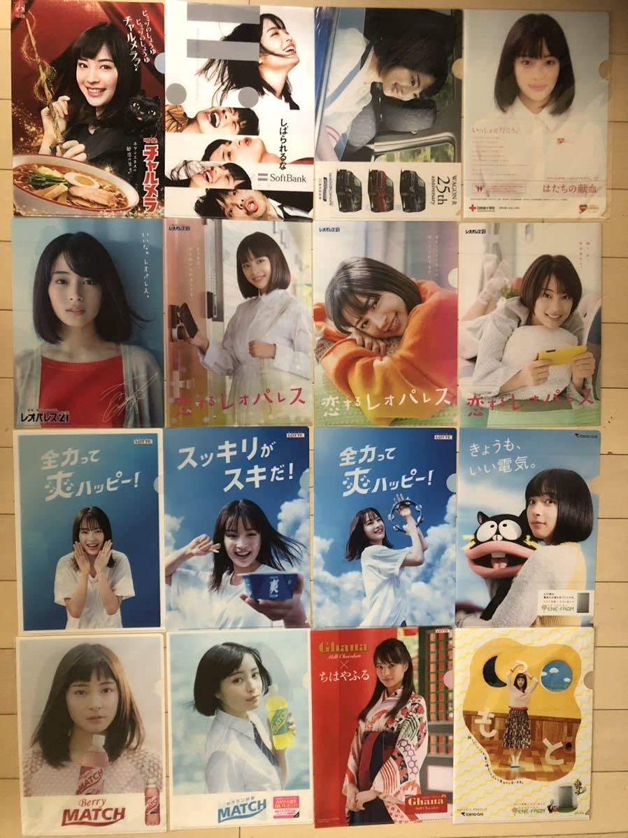 Amazon.co.jp: 広瀬すず クリアファイル まとめて16枚セット 東京ガス