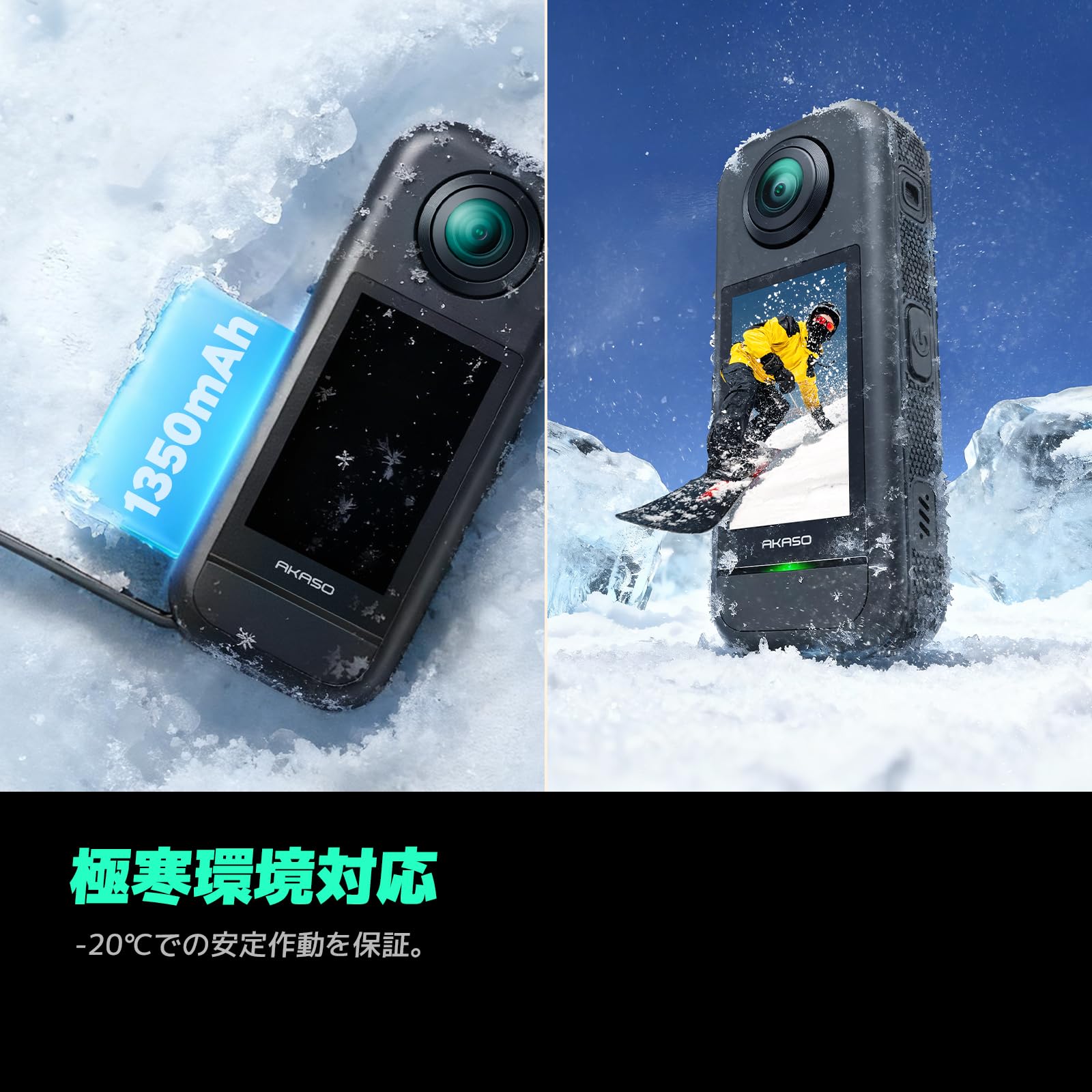 Amazon | AKASO 360 ウィンターセット 360度カメラ アクションカメラ