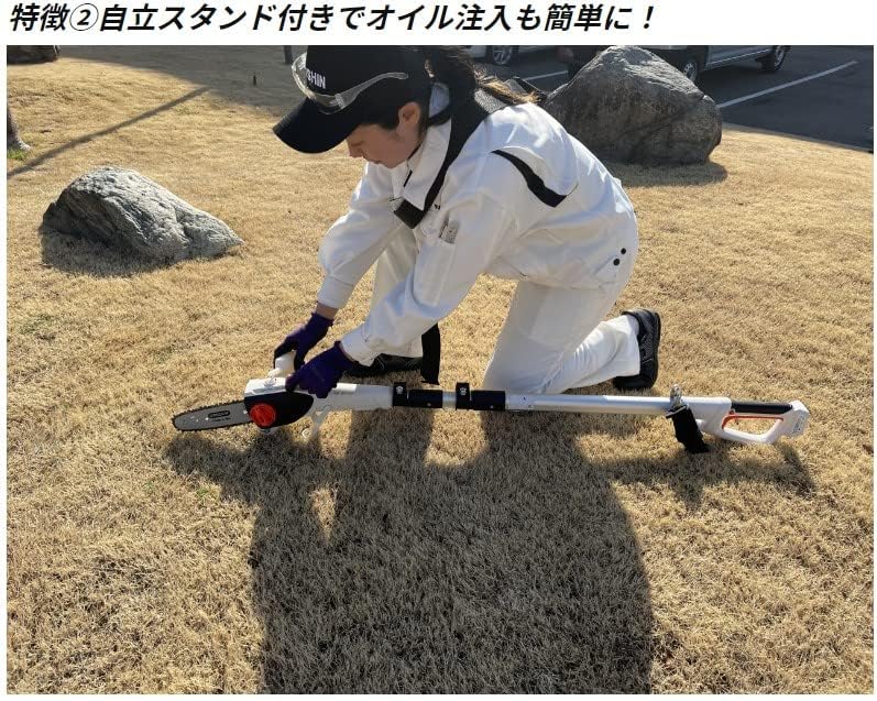 Amazon | 工進(KOSHIN) 18V 2.0Ah 充電式 伸縮 ポールチェンソー SPS