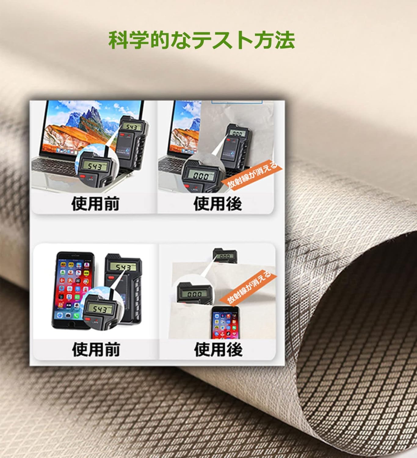 電波遮断 モバイルデータ マイクロ波 導電布 電磁波防止シート 電磁波カット遮断 金属分子を塗布,4m