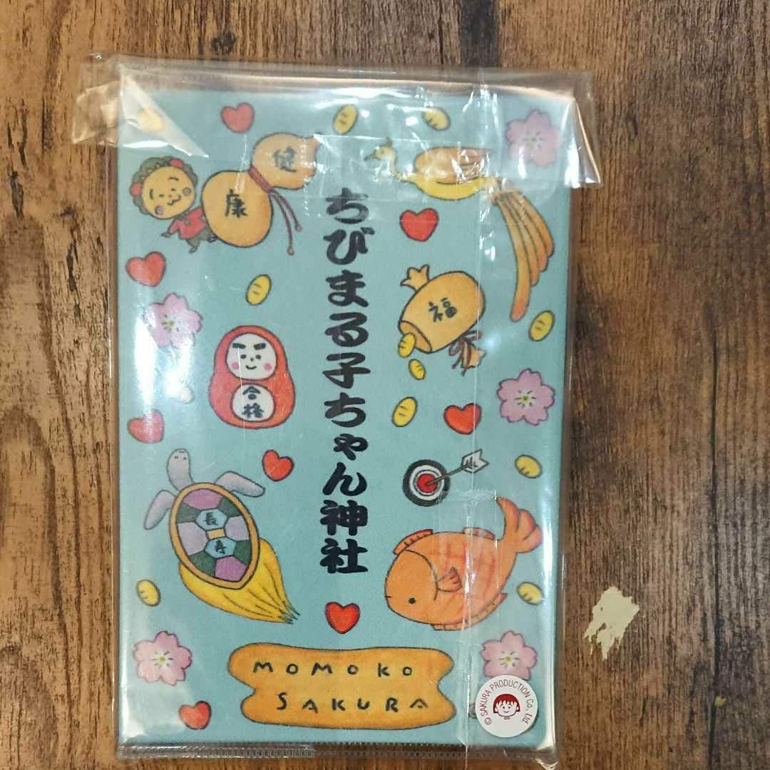 静岡ちびまる子ちゃん神社 御朱印帳 2冊セット Amazon | 静岡ちびまる子ちゃん神社 御朱印帳 2冊セット | 朱印