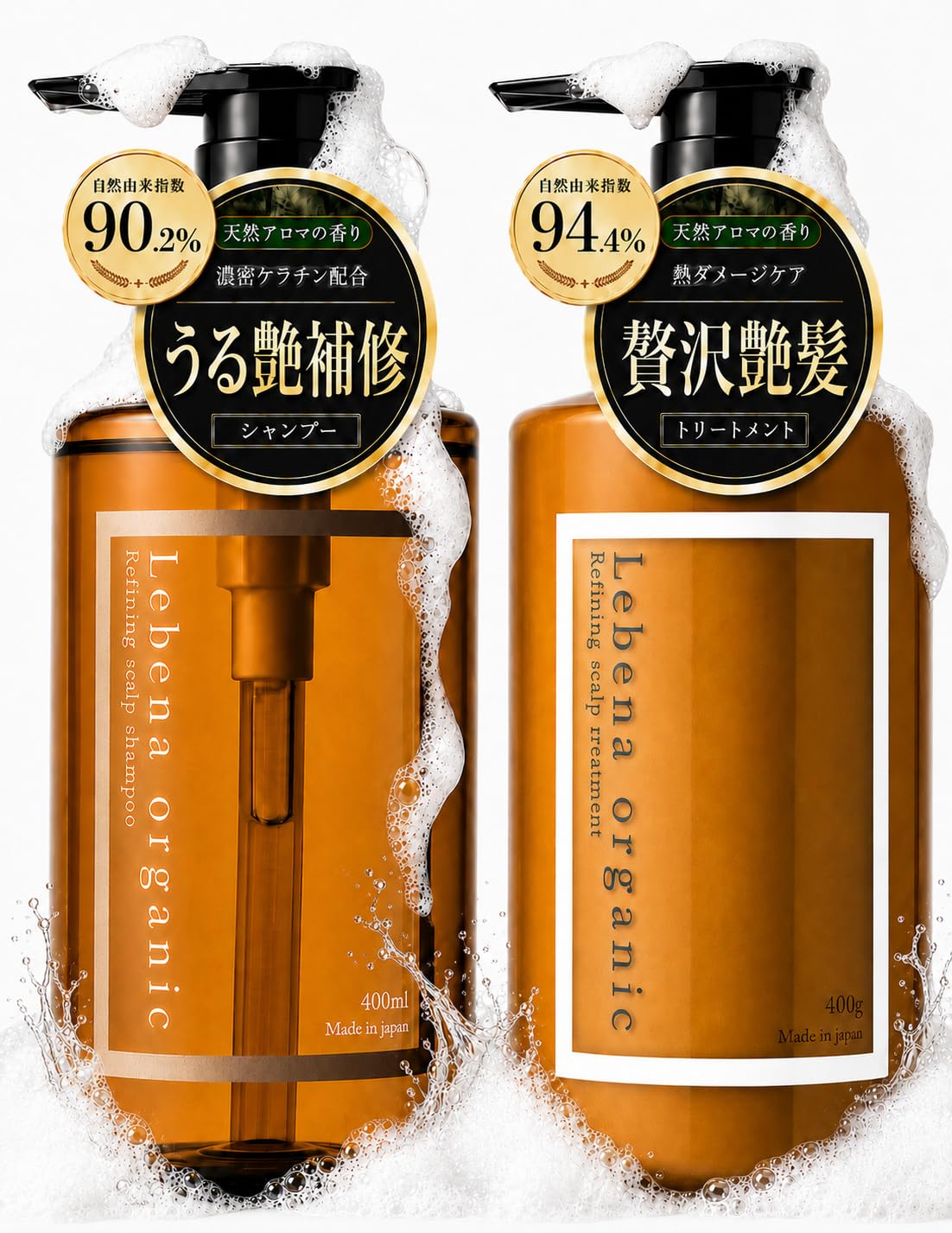 Lebena organicシャンプー・トリートメント　本体・詰替セット Amazon | 【無添加シャンプー】レベナ オーガニック シャンプー