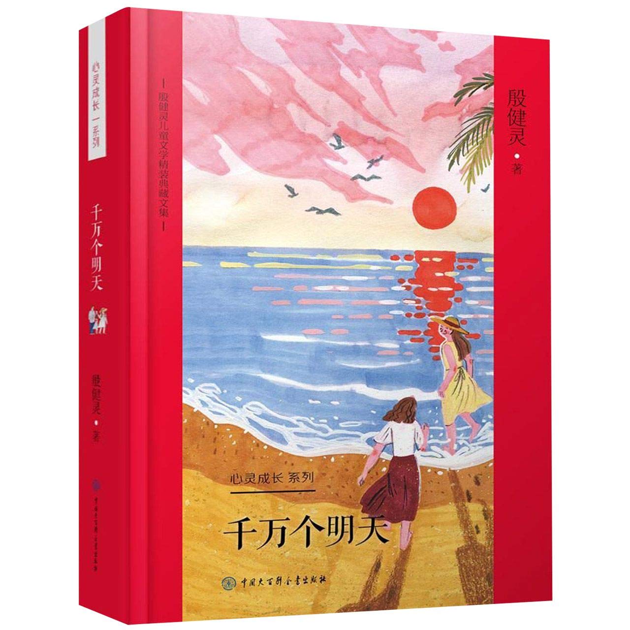 Thousands of Tomorrow (Hardcover)