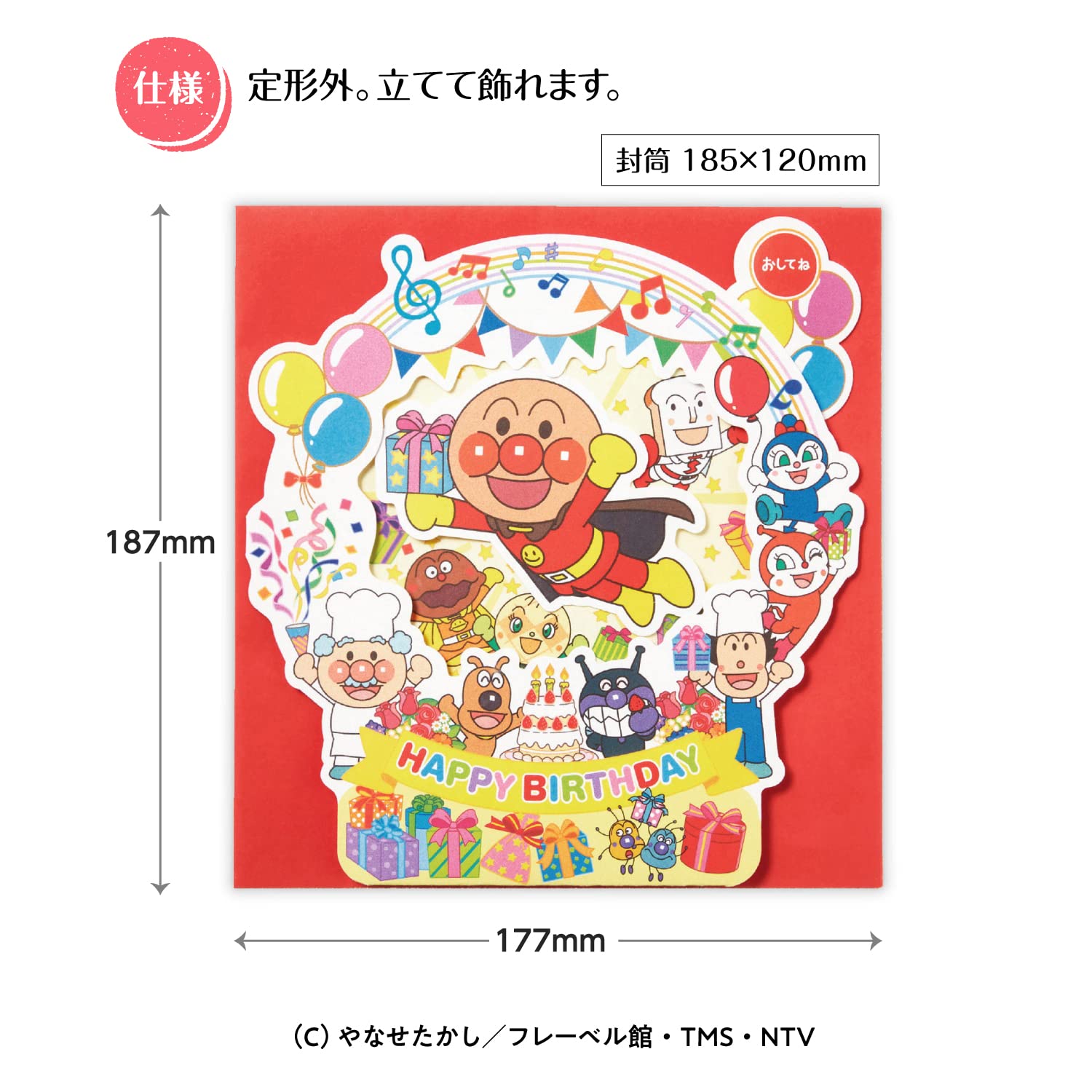 Hallmark Hallmark Anpanman Birthday Card Music Box Card Decorated