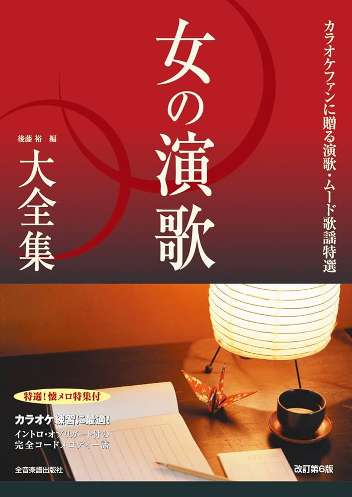 演歌大全集 極 KIWAMI 7枚セット 演歌大全集 極 KIWAMI 7枚セット