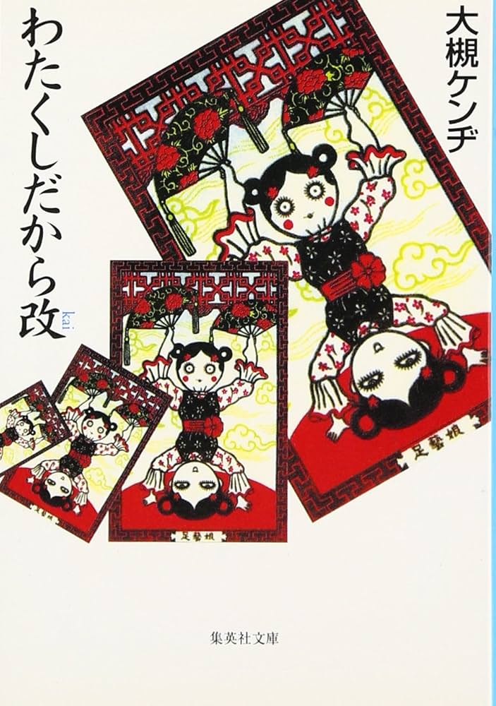 わたくしの手違いによる、あん様ご成約済み再出品となります 楽天市場】明治チューイング わがし屋さん { 作る 実験 知育菓子