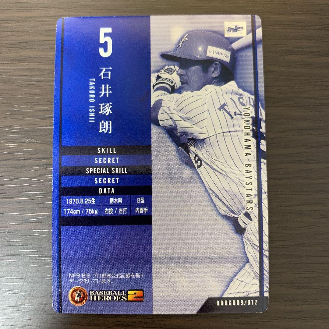 BASEBALL HEROES2 ブースターパックVol2.51 All Star