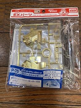 Amazon.co.jp: スーパービーダマン EXパーツ P-75 EXバースト