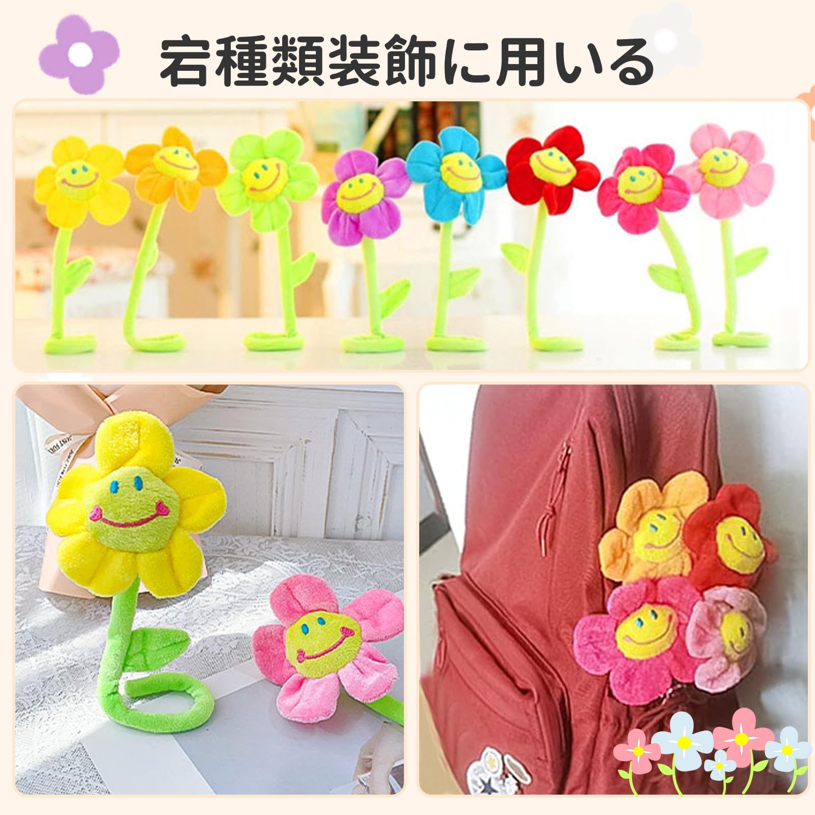 Amazon｜スマイルフラワー ぬいぐるみ花束 韓国 ひまわり 花束 8本入