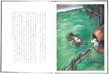 2024年100人100点絵画入賞 Piero Hearts 走れメロス 2024年100人100点絵画入賞 Piero Hearts 夏ガーデン summer