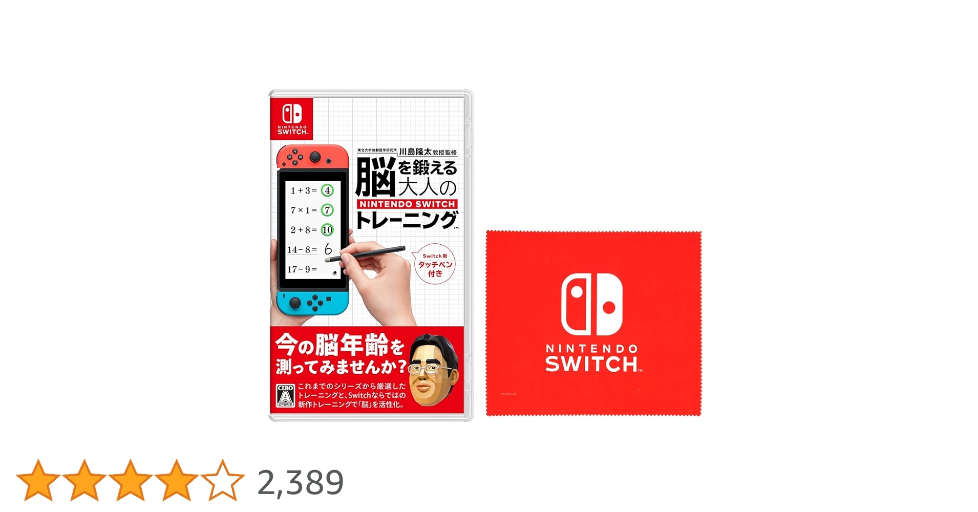 脳を鍛える大人のNINTENDO Switchトレーニング 脳を鍛える大人のNintendo Switchトレーニング 紹介映像 - YouTube