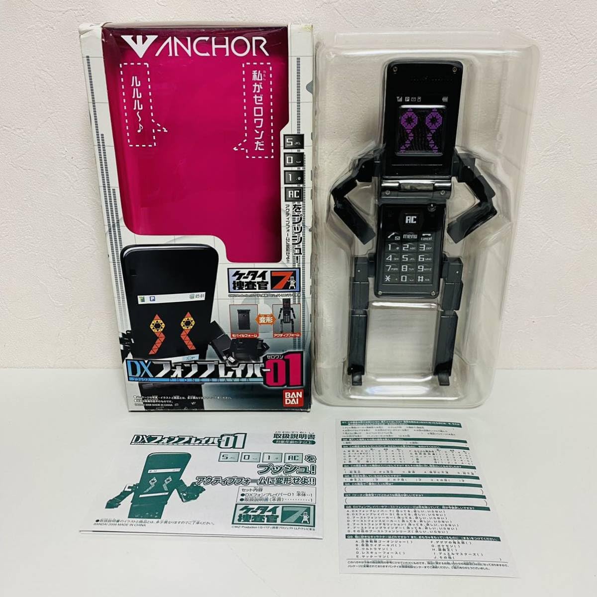 Amazon.co.jp: ケータイ捜査官7 DXフォンブレイバー01 動作確認