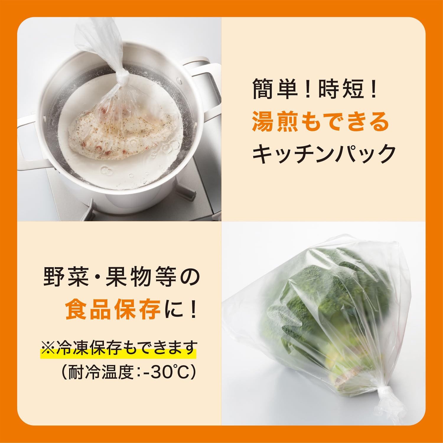 Amazon.co.jp: 【湯煎OK ポリ袋】キッチンパック 2個セット M 150枚入 