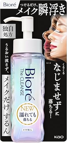 ビオレ ザクレンズ オイルメイク落とし 190mL のレビュー画像（評価★4.3）